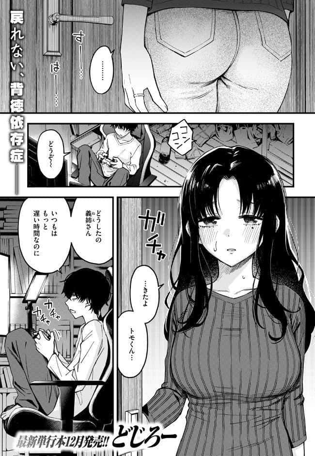 義姉ちゃん、オナホになってよ。前編