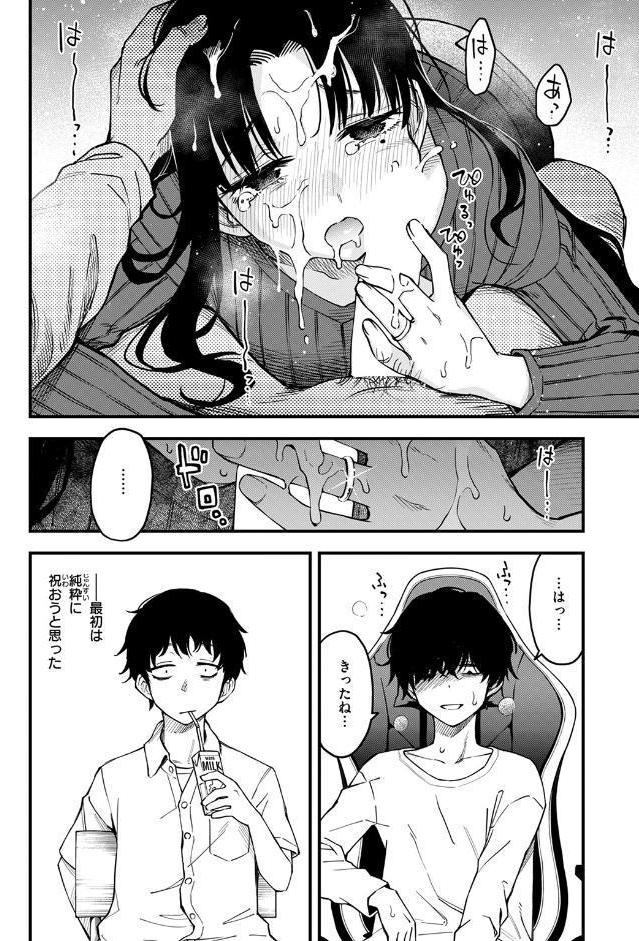 義姉ちゃん、オナホになってよ。前編