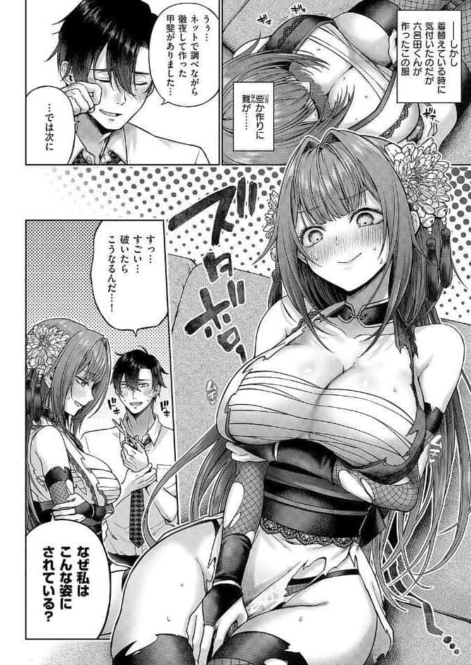 九重先輩！ これ着てください！ 前編