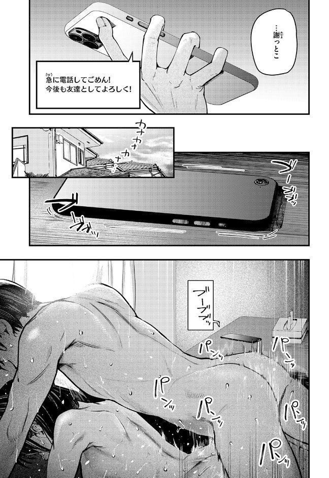 夏の日の失恋 hitomiエロ漫画raw(同人誌)無料サンプル画像009
