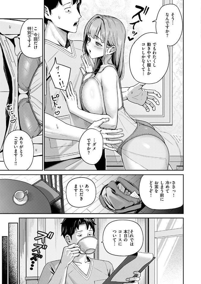 芍薬の誘惑 hitomiエロ漫画raw(同人誌)無料サンプル画像009