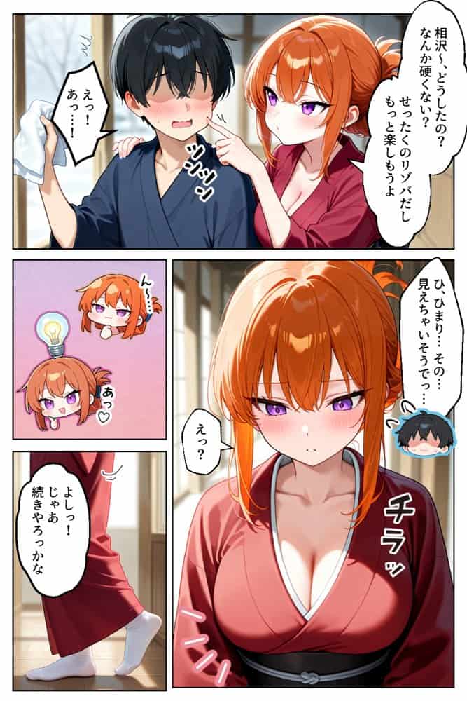 家出してきたクラスの人気ギャルが彼女になったら温泉旅館で何度も中出しHさせてくれた話 hitomiエロ漫画raw(同人誌)無料サンプル画像006