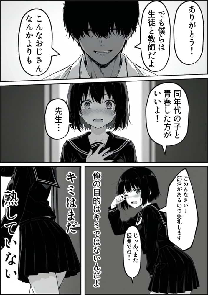 上級国民の清純妻孕まされる息子の成績を理由に hitomiエロ漫画raw(同人誌)無料サンプル画像008
