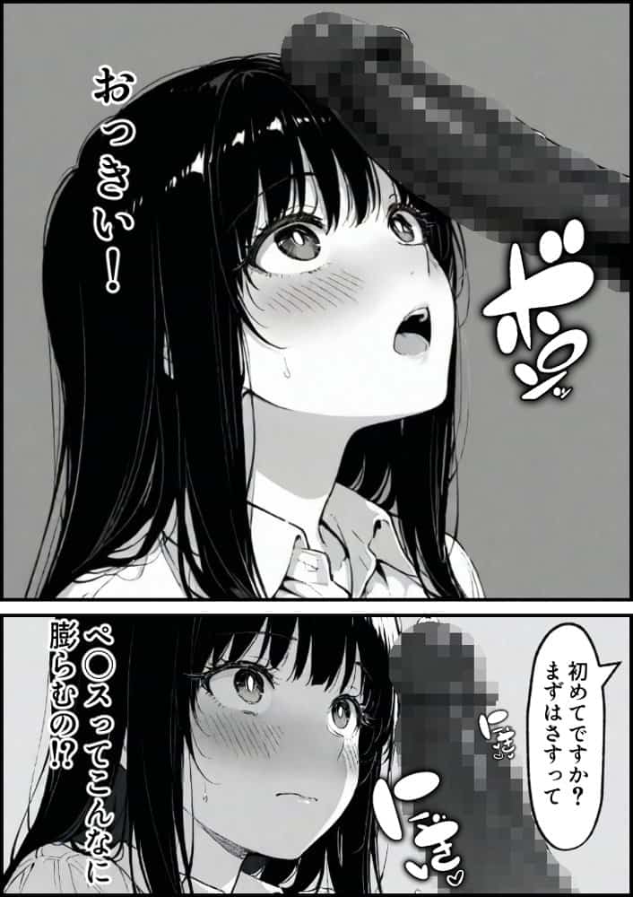 上級国民の清純妻孕まされる息子の成績を理由に hitomiエロ漫画raw(同人誌)無料サンプル画像032