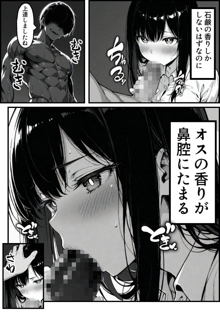 上級国民の清純妻孕まされる息子の成績を理由に hitomiエロ漫画raw(同人誌)無料サンプル画像048