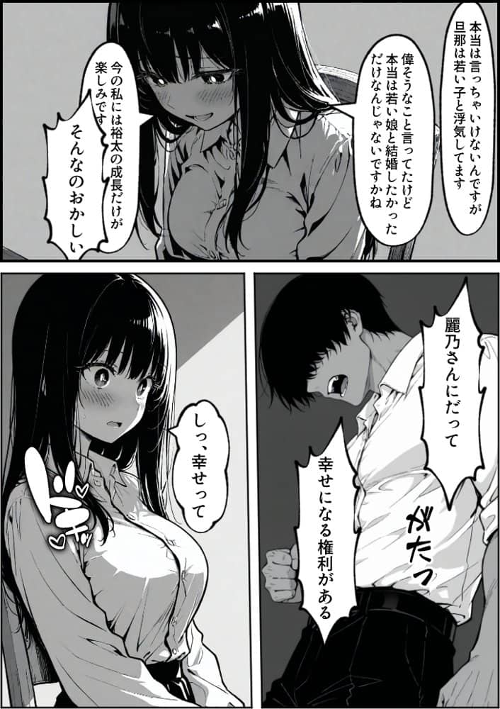 上級国民の清純妻孕まされる息子の成績を理由に hitomiエロ漫画raw(同人誌)無料サンプル画像060