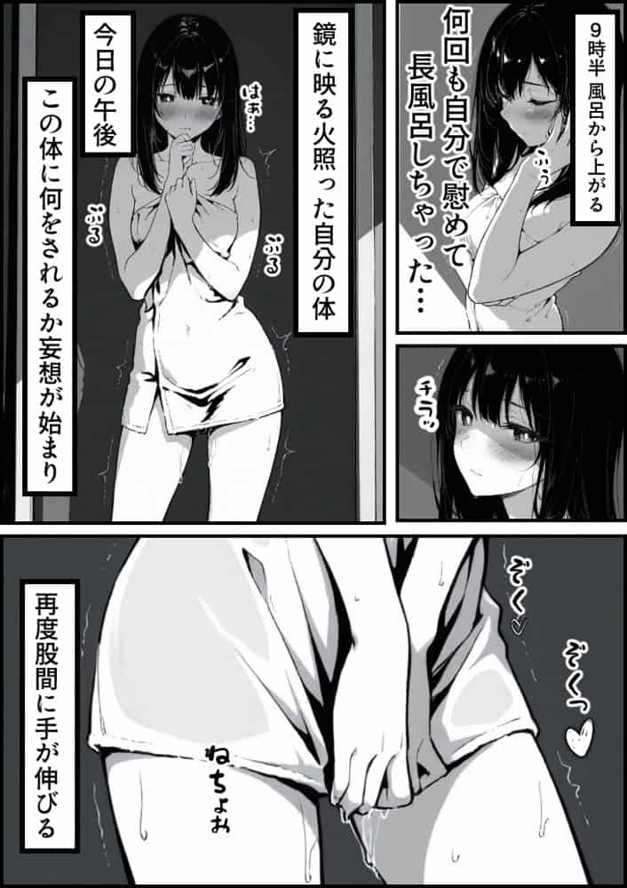 上級国民の清純妻孕まされる息子の成績を理由に hitomiエロ漫画raw(同人誌)無料サンプル画像085