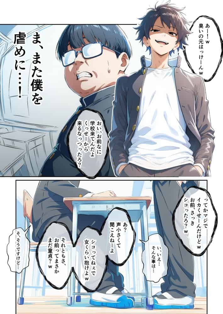 かつて僕を虐めていた同級生が、クッソエロい女装娘になっていた件 hitomiエロ漫画raw(同人誌)無料サンプル画像032