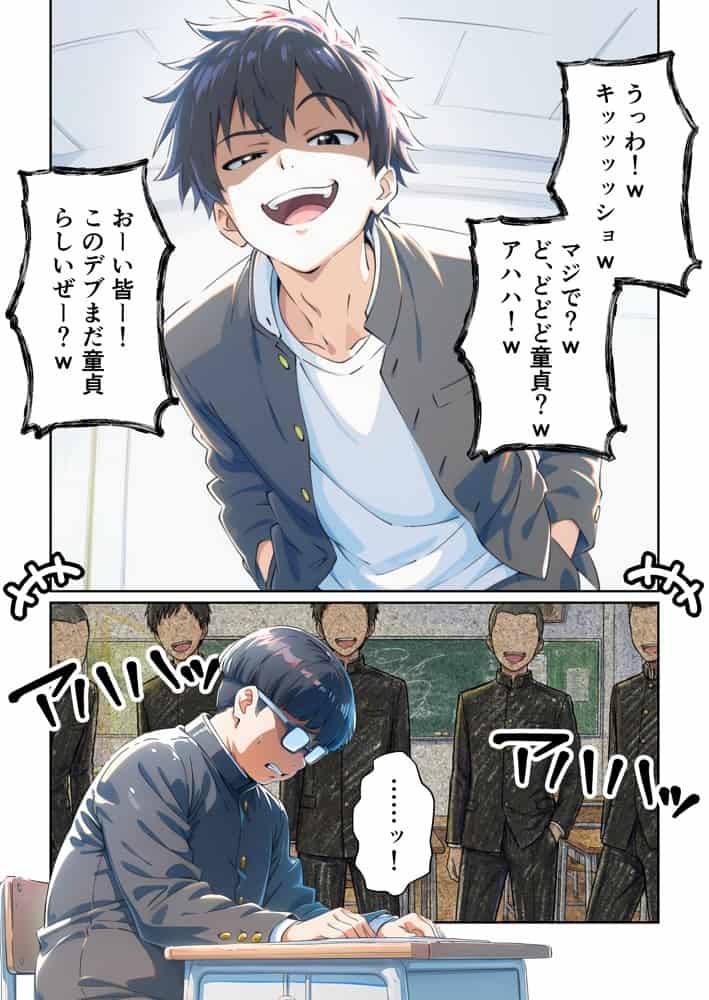 かつて僕を虐めていた同級生が、クッソエロい女装娘になっていた件 hitomiエロ漫画raw(同人誌)無料サンプル画像033