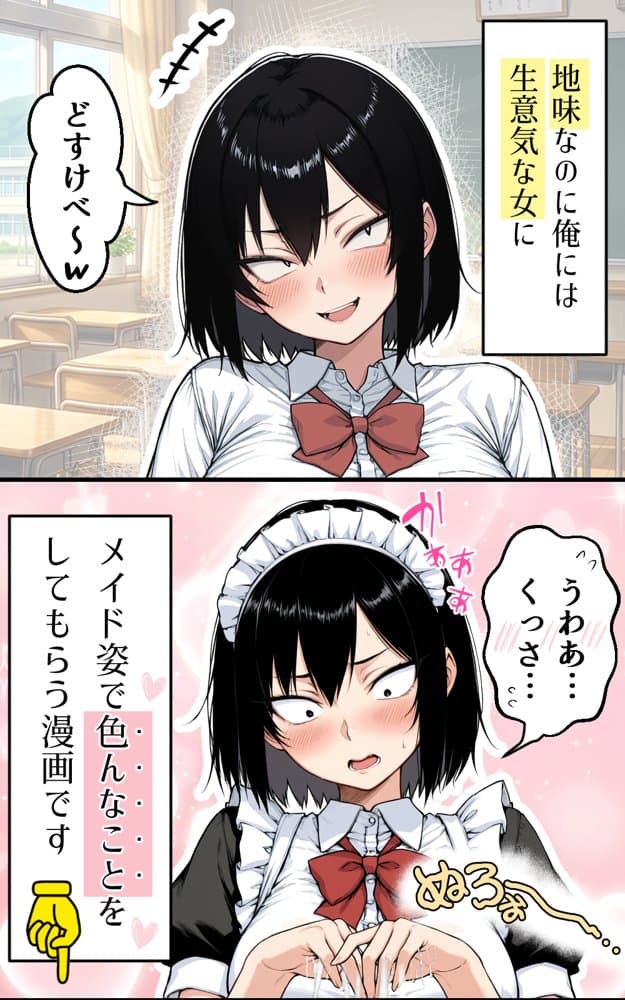 地味なクラスメイトがコンカフェ店員!?くっそドハマりして散財してしまった件 hitomiエロ漫画raw(同人誌)無料サンプル画像009