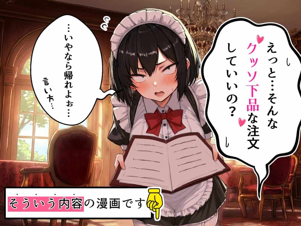 地味なクラスメイトがコンカフェ店員!?くっそドハマりして散財してしまった件 hitomiエロ漫画raw(同人誌)無料サンプル画像002