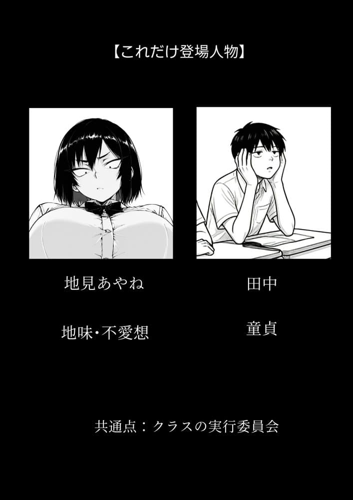 地味なクラスメイトがコンカフェ店員!?くっそドハマりして散財してしまった件 hitomiエロ漫画raw(同人誌)無料サンプル画像010