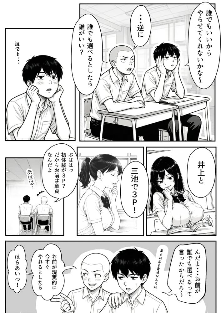 地味なクラスメイトがコンカフェ店員!?くっそドハマりして散財してしまった件 hitomiエロ漫画raw(同人誌)無料サンプル画像012