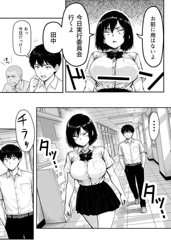 地味なクラスメイトがコンカフェ店員!?くっそドハマりして散財してしまった件 hitomiエロ漫画raw(同人誌)無料サンプル画像017