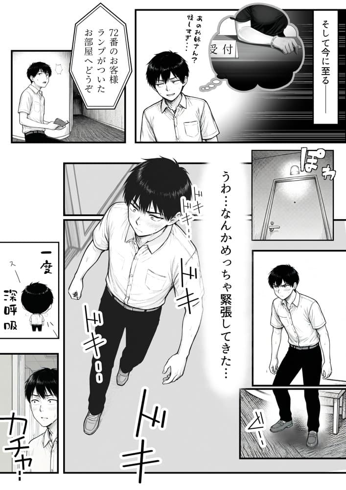 地味なクラスメイトがコンカフェ店員!?くっそドハマりして散財してしまった件 hitomiエロ漫画raw(同人誌)無料サンプル画像046