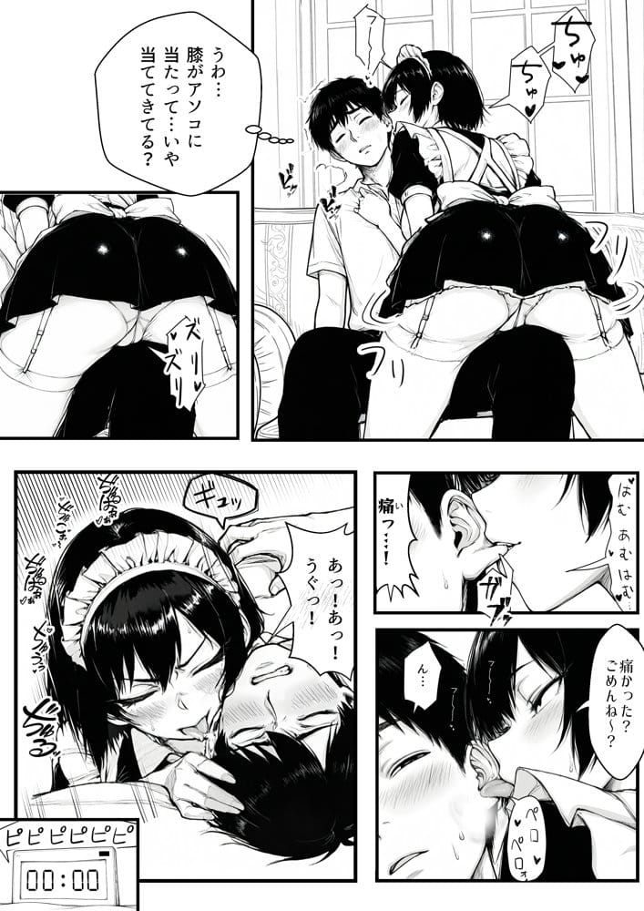 地味なクラスメイトがコンカフェ店員!?くっそドハマりして散財してしまった件 hitomiエロ漫画raw(同人誌)無料サンプル画像056