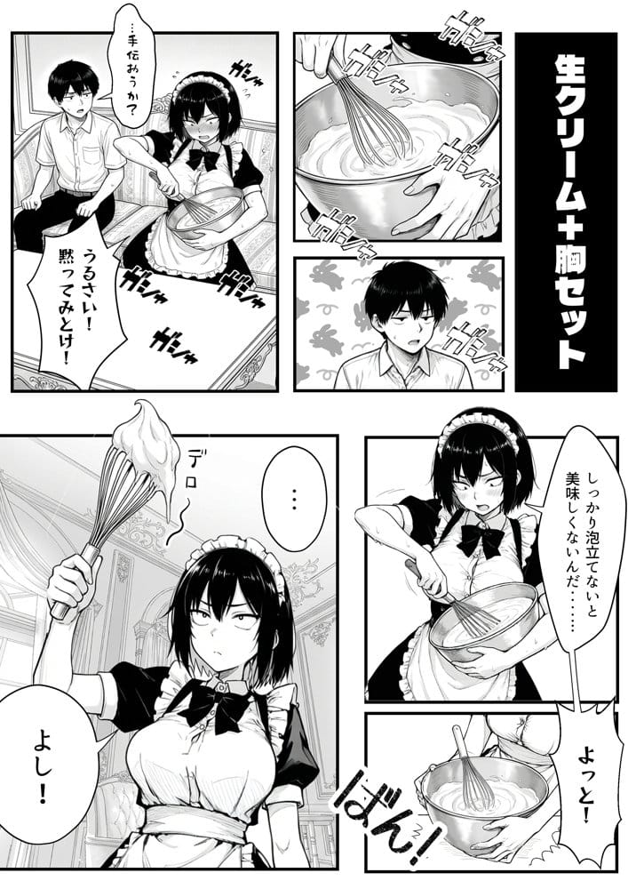 地味なクラスメイトがコンカフェ店員!?くっそドハマりして散財してしまった件 hitomiエロ漫画raw(同人誌)無料サンプル画像062