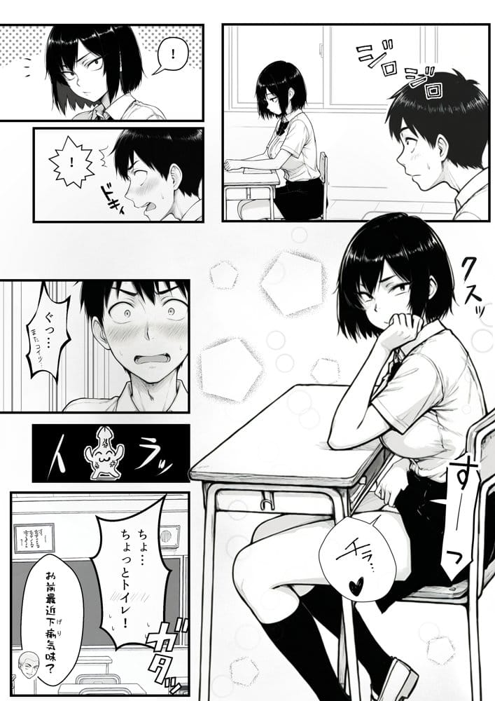 地味なクラスメイトがコンカフェ店員!?くっそドハマりして散財してしまった件 hitomiエロ漫画raw(同人誌)無料サンプル画像072