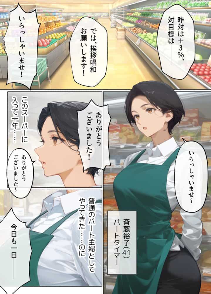 バ先のパート主婦(41)とセフレになったので週三で濃厚変態セックスを仕込んだら乳首ピアスと肛門で発情するド変態主婦になった話 hitomiエロ漫画raw(同人誌)無料サンプル画像001