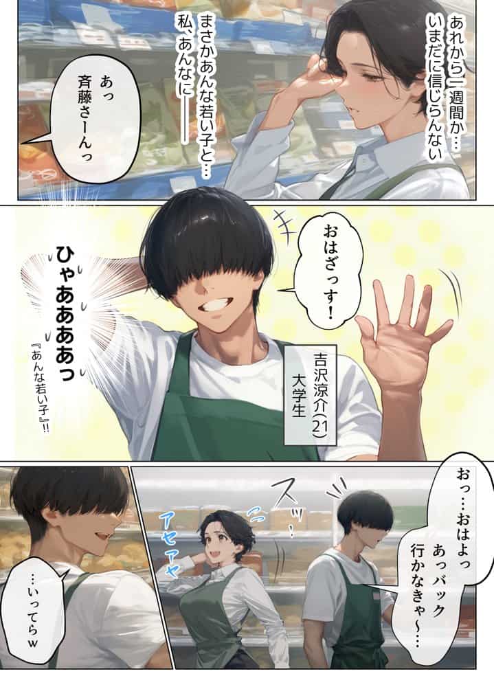 バ先のパート主婦(41)とセフレになったので週三で濃厚変態セックスを仕込んだら乳首ピアスと肛門で発情するド変態主婦になった話 hitomiエロ漫画raw(同人誌)無料サンプル画像003