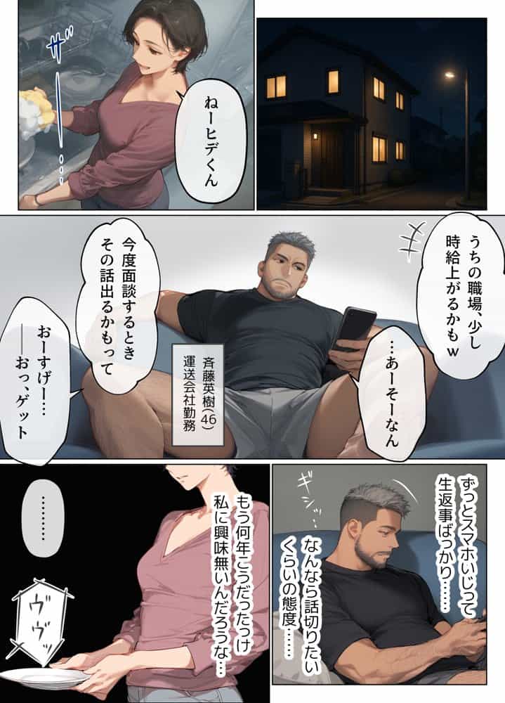 バ先のパート主婦(41)とセフレになったので週三で濃厚変態セックスを仕込んだら乳首ピアスと肛門で発情するド変態主婦になった話 hitomiエロ漫画raw(同人誌)無料サンプル画像005