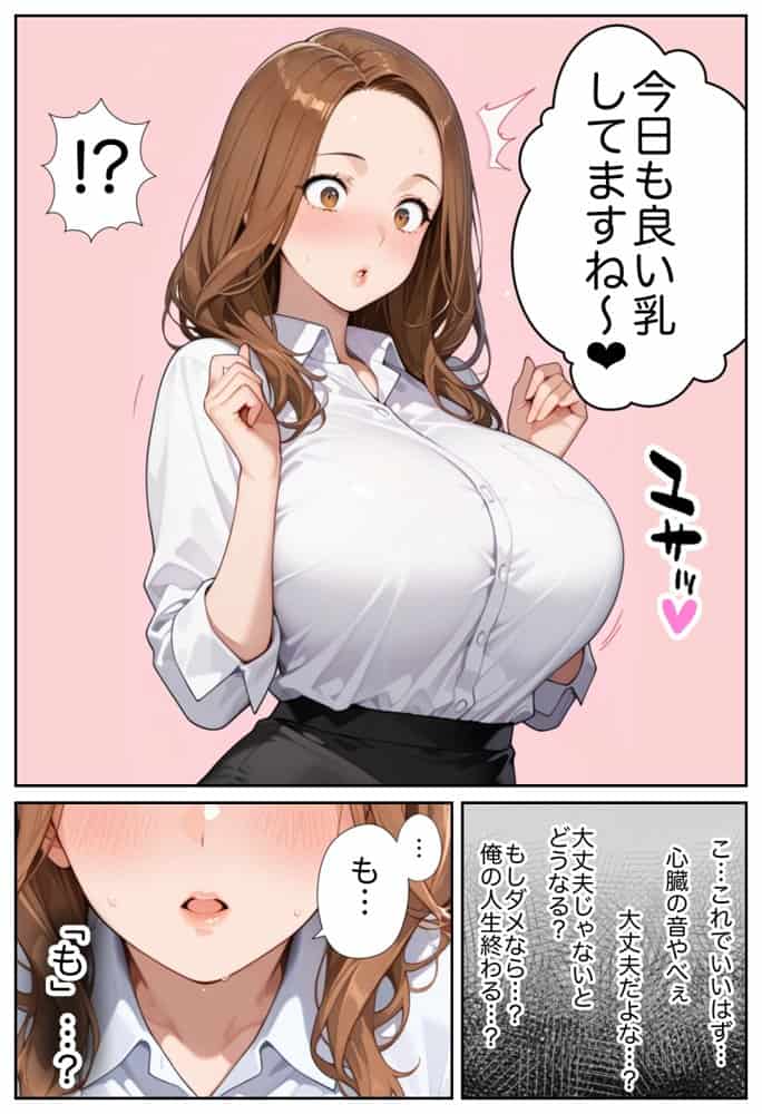 俺しか勃起できない世界 〜Kカップ爆乳陰キャ教え子生オナホ化計画〜 hitomiエロ漫画raw(同人誌)無料サンプル画像022