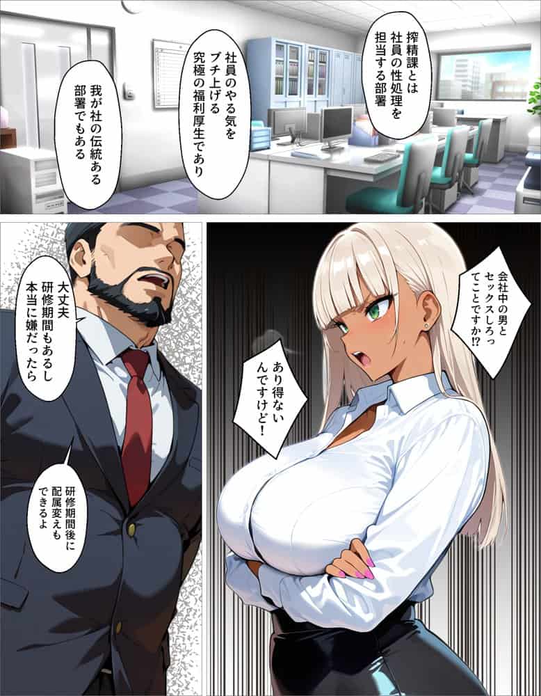 新卒の黒ギャルが「きも…」って言いながら搾精してくれる話 hitomiエロ漫画raw(同人誌)無料サンプル画像010
