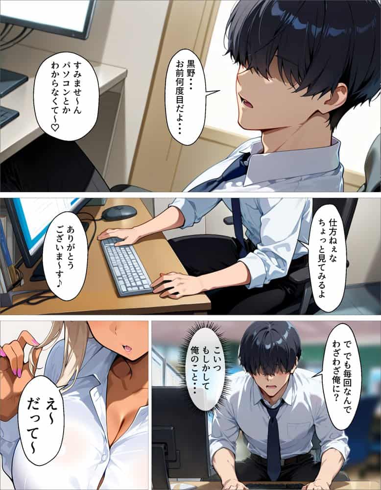 新卒の黒ギャルが「きも…」って言いながら搾精してくれる話 hitomiエロ漫画raw(同人誌)無料サンプル画像002