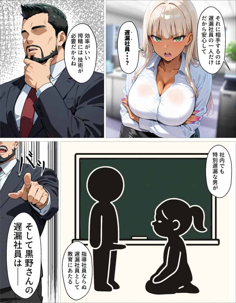 新卒の黒ギャルが「きも…」って言いながら搾精してくれる話 hitomiエロ漫画raw(同人誌)無料サンプル画像011