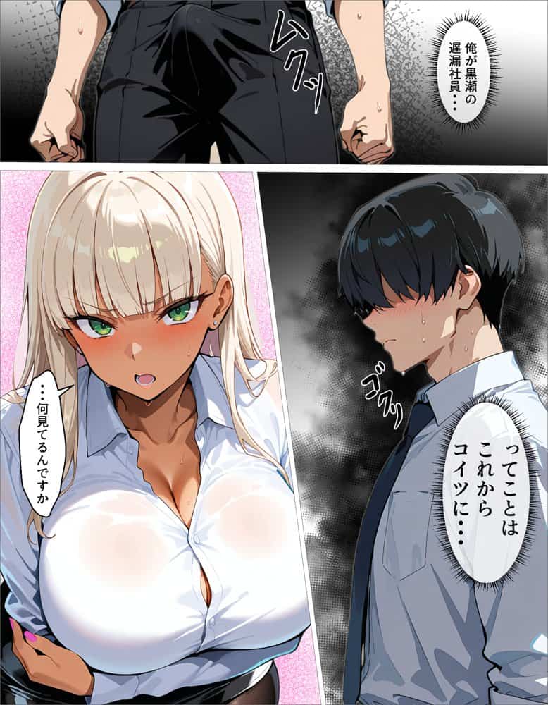 新卒の黒ギャルが「きも…」って言いながら搾精してくれる話 hitomiエロ漫画raw(同人誌)無料サンプル画像014