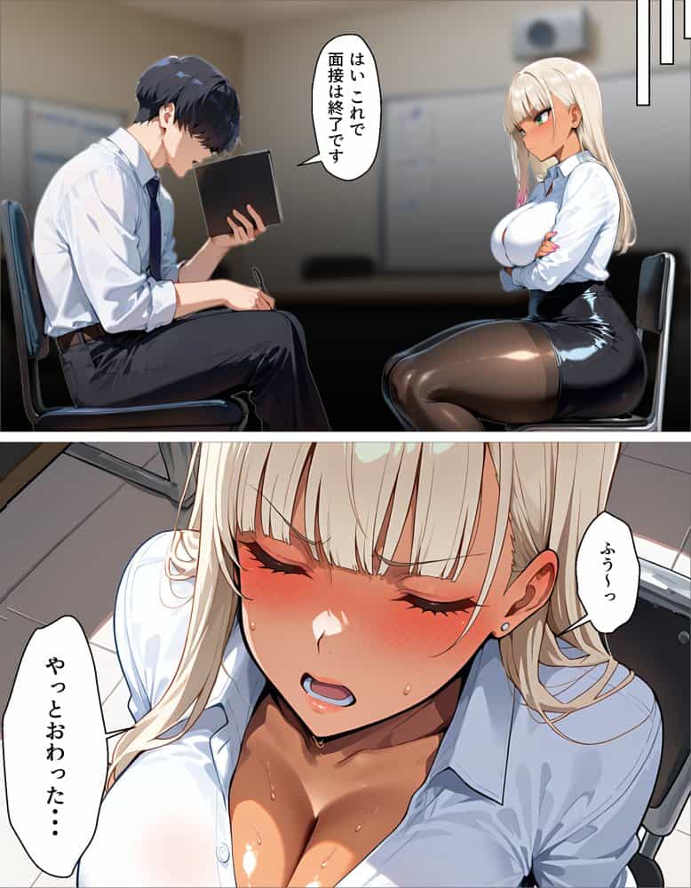 新卒の黒ギャルが「きも…」って言いながら搾精してくれる話 hitomiエロ漫画raw(同人誌)無料サンプル画像020