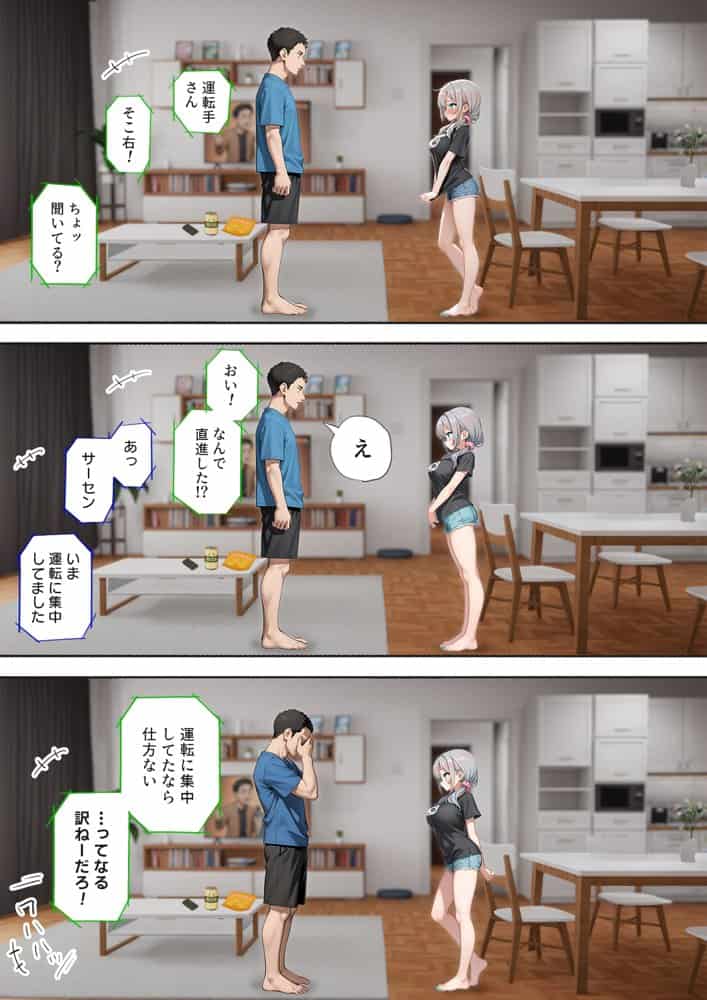 娘の告白