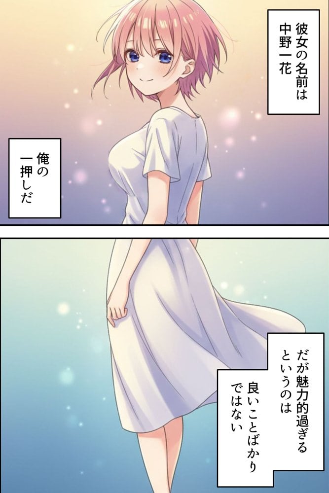 中野五姉妹を拉致って孕ませた話 総集編 hitomiエロ漫画raw(同人誌)無料サンプル画像003