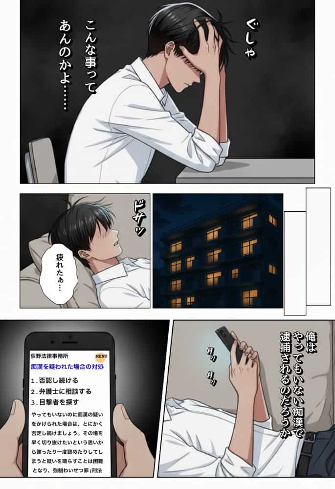 強気な裏アカ警察官、潮だくセックスで二か月後に分からされる話 hitomiエロ漫画raw(同人誌)無料サンプル画像011
