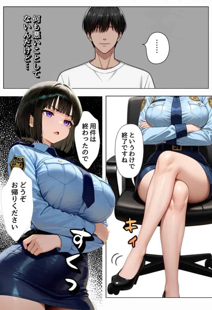 強気な裏アカ警察官、潮だくセックスで二か月後に分からされる話 hitomiエロ漫画raw(同人誌)無料サンプル画像016