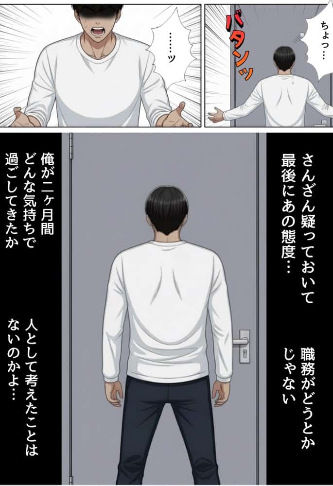 強気な裏アカ警察官、潮だくセックスで二か月後に分からされる話 hitomiエロ漫画raw(同人誌)無料サンプル画像019