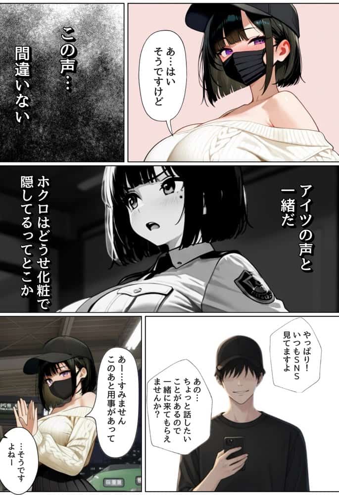 強気な裏アカ警察官、潮だくセックスで二か月後に分からされる話 hitomiエロ漫画raw(同人誌)無料サンプル画像035
