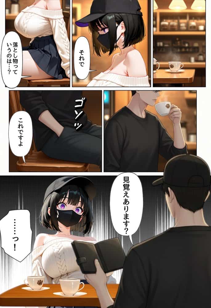 強気な裏アカ警察官、潮だくセックスで二か月後に分からされる話 hitomiエロ漫画raw(同人誌)無料サンプル画像037
