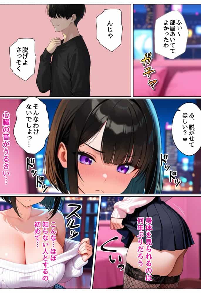 強気な裏アカ警察官、潮だくセックスで二か月後に分からされる話 hitomiエロ漫画raw(同人誌)無料サンプル画像046