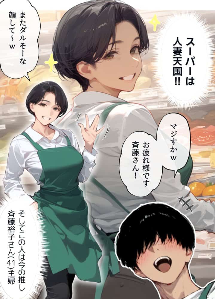 バ先のパート主婦(41)を家に連れ込んだら10年ぶりの汗だく本気セックスで巨乳首ビン勃ち放尿アクメした話 hitomiエロ漫画raw(同人誌)無料サンプル画像002