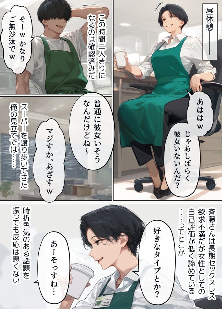 バ先のパート主婦(41)を家に連れ込んだら10年ぶりの汗だく本気セックスで巨乳首ビン勃ち放尿アクメした話 hitomiエロ漫画raw(同人誌)無料サンプル画像005