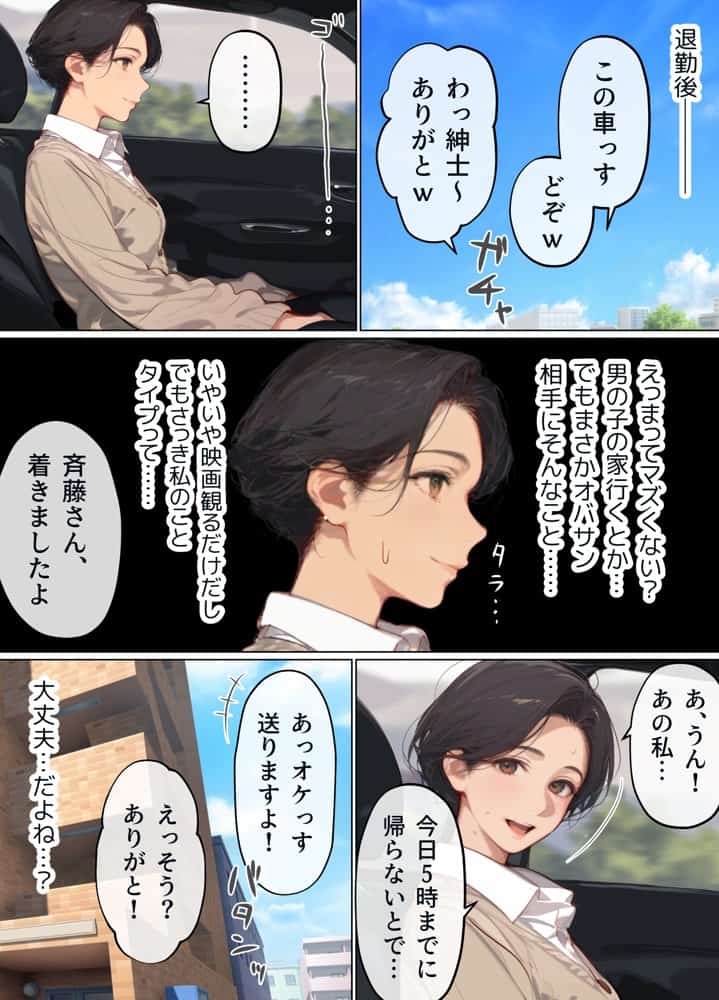 バ先のパート主婦(41)を家に連れ込んだら10年ぶりの汗だく本気セックスで巨乳首ビン勃ち放尿アクメした話 hitomiエロ漫画raw(同人誌)無料サンプル画像008