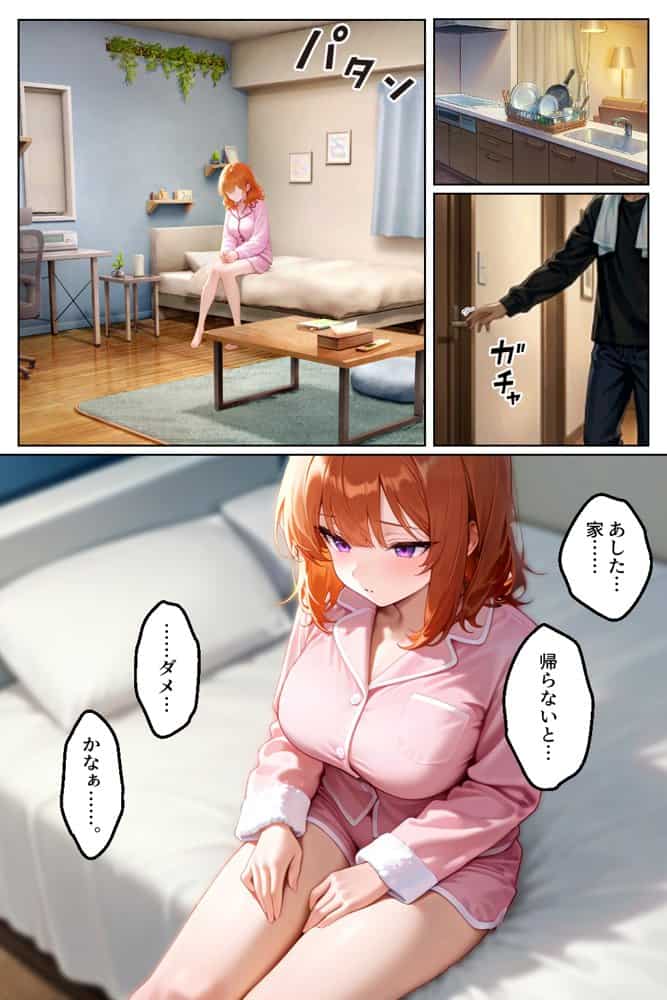 家出してきたクラスの人気ギャルが彼女になったらバレンタインに何度も中出しHさせてくれた話 hitomiエロ漫画raw(同人誌)無料サンプル画像021