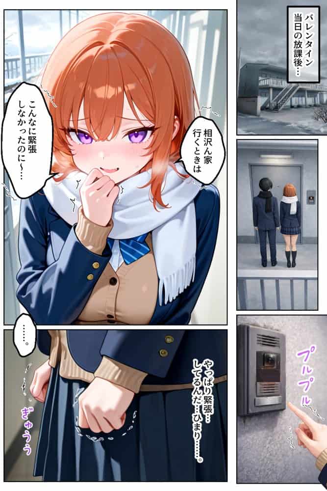家出してきたクラスの人気ギャルが彼女になったらバレンタインに何度も中出しHさせてくれた話 hitomiエロ漫画raw(同人誌)無料サンプル画像025