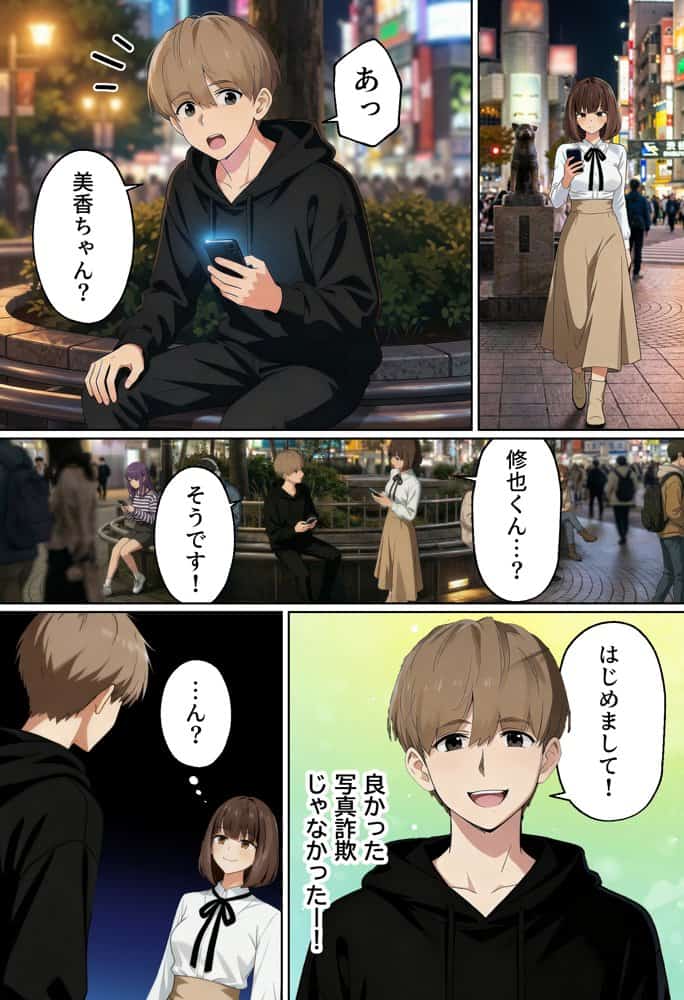 【実話】都合のいい女だったOL(23)がモラハラ彼氏から卒業して、マチアプで本命男を掴むまでwww hitomiエロ漫画raw(同人誌)無料サンプル画像038
