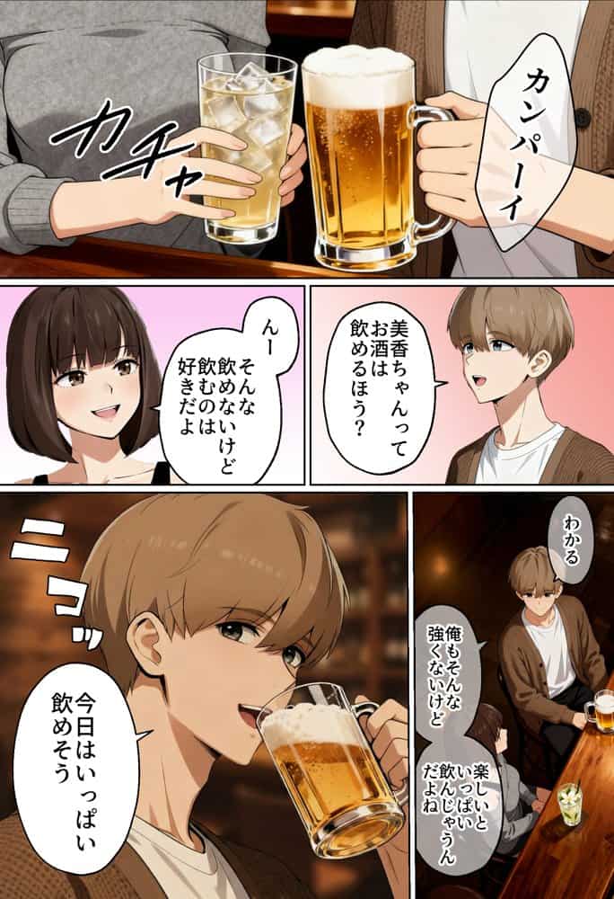 【実話】都合のいい女だったOL(23)がモラハラ彼氏から卒業して、マチアプで本命男を掴むまでwww hitomiエロ漫画raw(同人誌)無料サンプル画像050