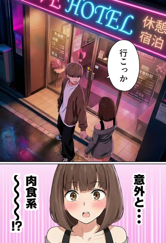 【実話】都合のいい女だったOL(23)がモラハラ彼氏から卒業して、マチアプで本命男を掴むまでwww hitomiエロ漫画raw(同人誌)無料サンプル画像062