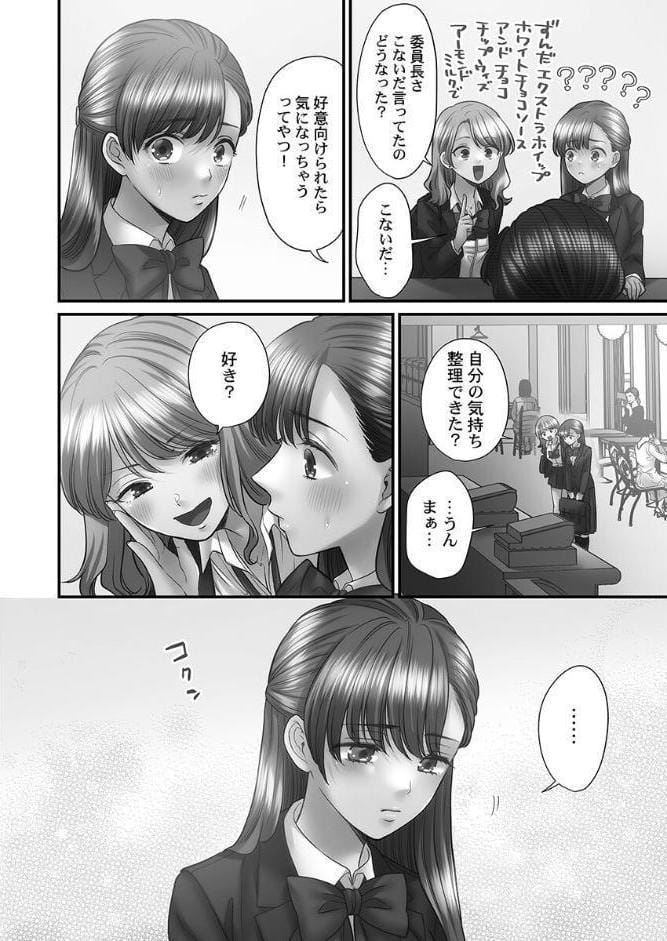 青春のぬかるみ【単行本版】4〜漏れ滴る初夏 hitomiエロ漫画raw(同人誌)無料サンプル画像014