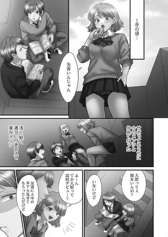 青春のぬかるみ【単行本版】4〜漏れ滴る初夏 hitomiエロ漫画raw(同人誌)無料サンプル画像017