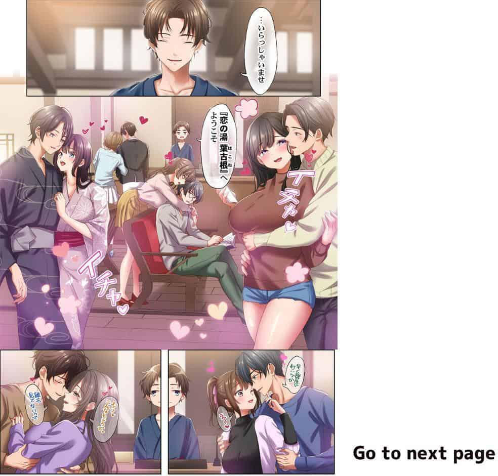 ようこそ、NTR旅館へ〜泊まった女が全員、ネトラレて帰っていく宿〜【FANZA先行】1 hitomiエロ漫画raw(同人誌)無料サンプル画像002